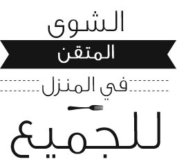 Perfect grilling at home for all